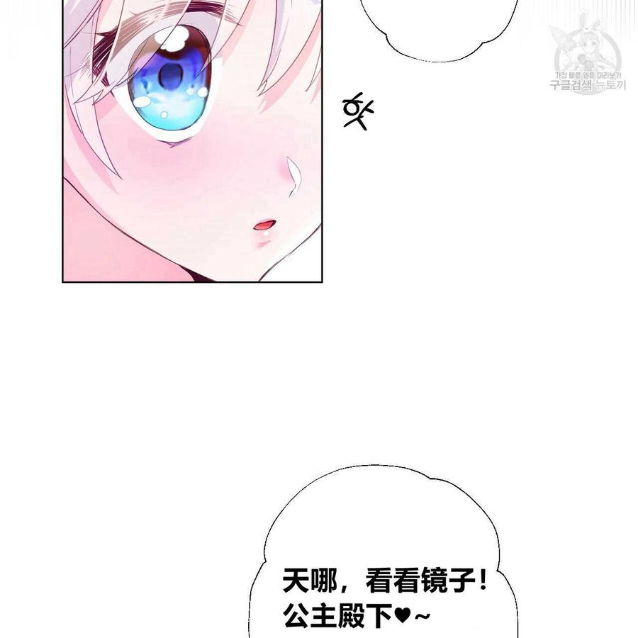 《选个暴君做爸爸》第02话 第23页