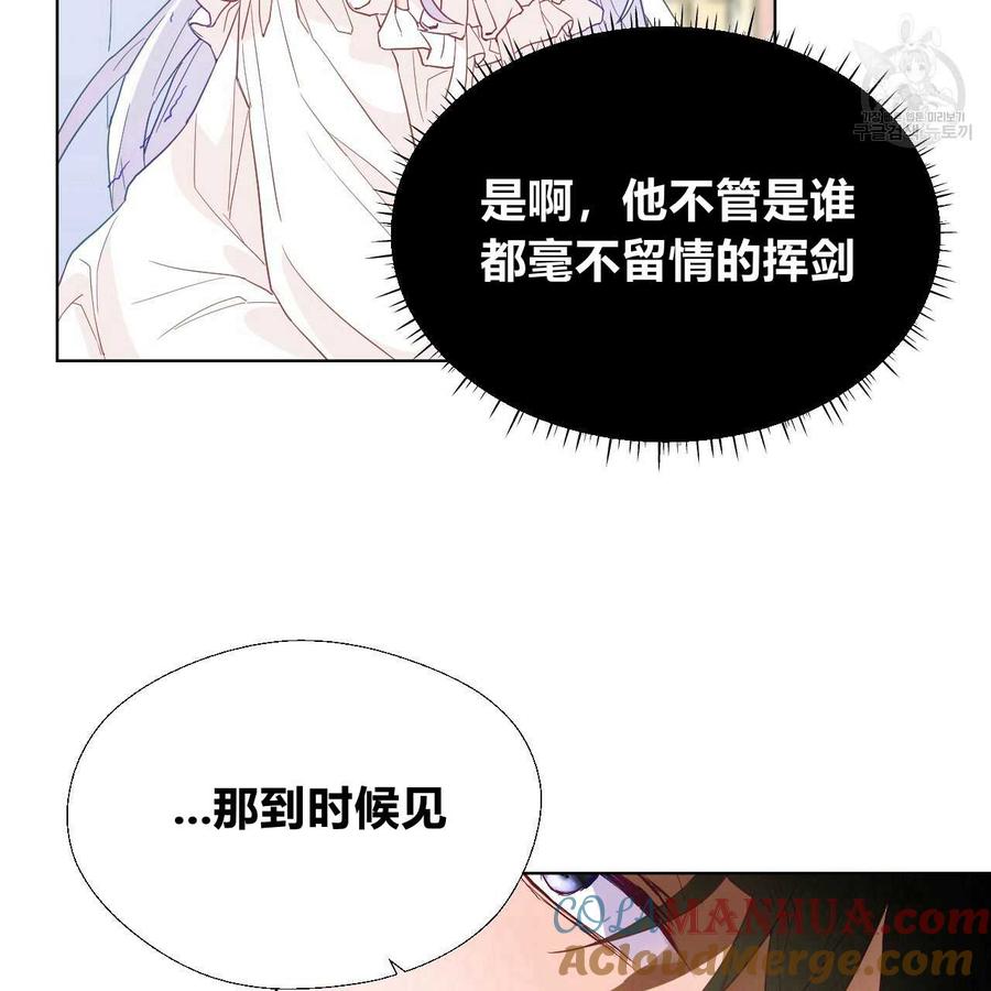 《选个暴君做爸爸》第02话 第49页