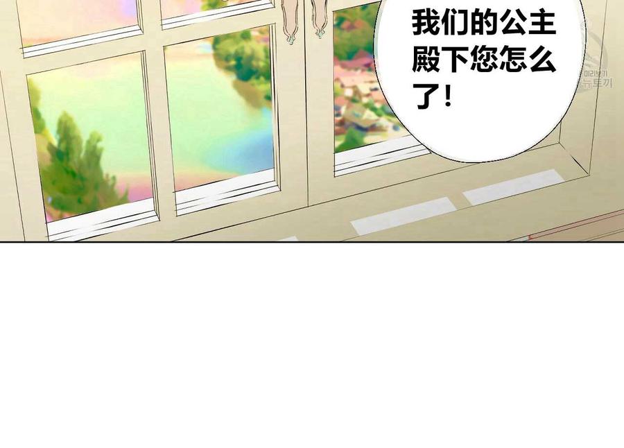 《选个暴君做爸爸》第02话 第12页