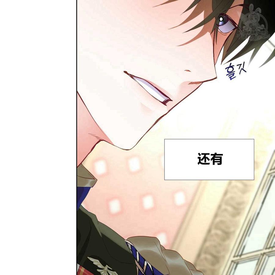《选个暴君做爸爸》第02话 第50页