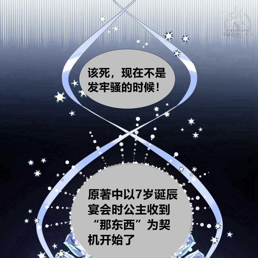《选个暴君做爸爸》第02话 第16页
