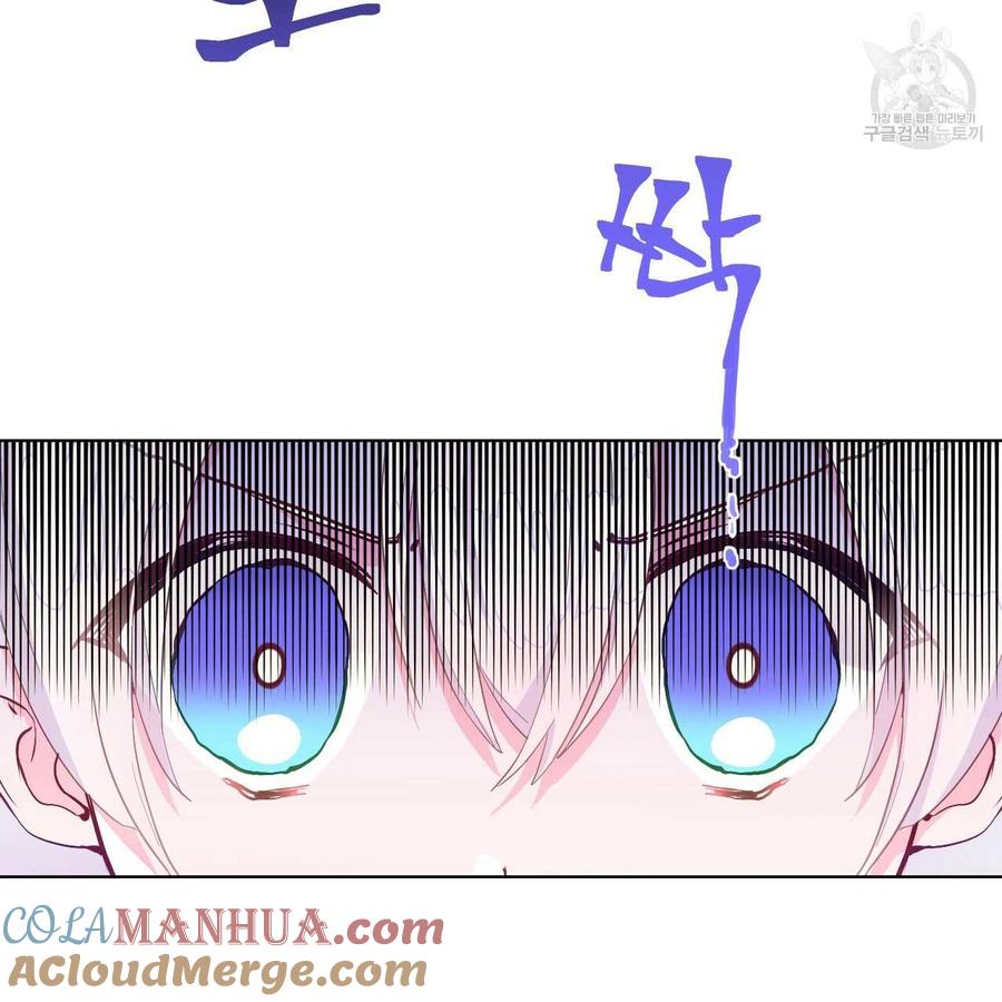 《选个暴君做爸爸》第02话 第45页