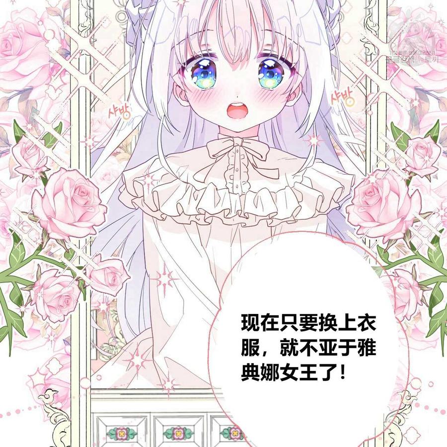《选个暴君做爸爸》第02话 第26页