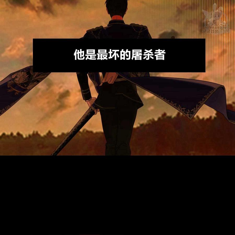 《选个暴君做爸爸》第02话 第42页