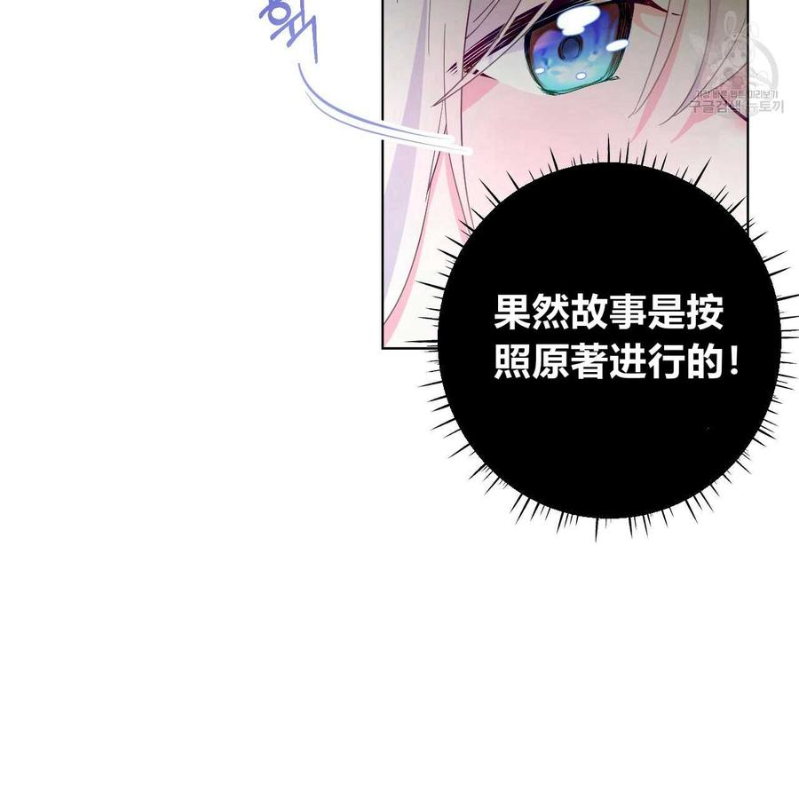 《选个暴君做爸爸》第02话 第63页