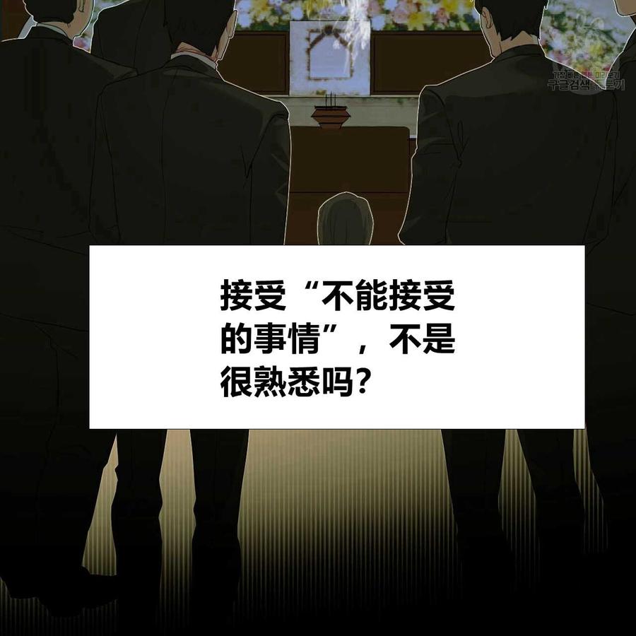 《选个暴君做爸爸》第02话 第66页