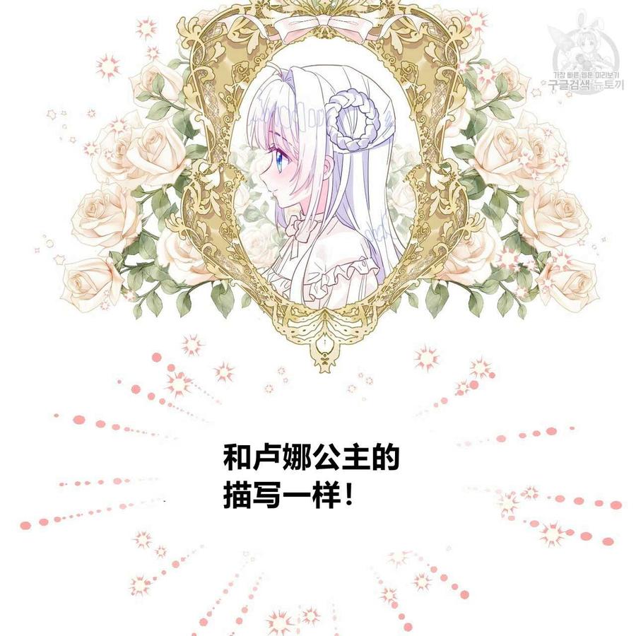 《选个暴君做爸爸》第02话 第4页