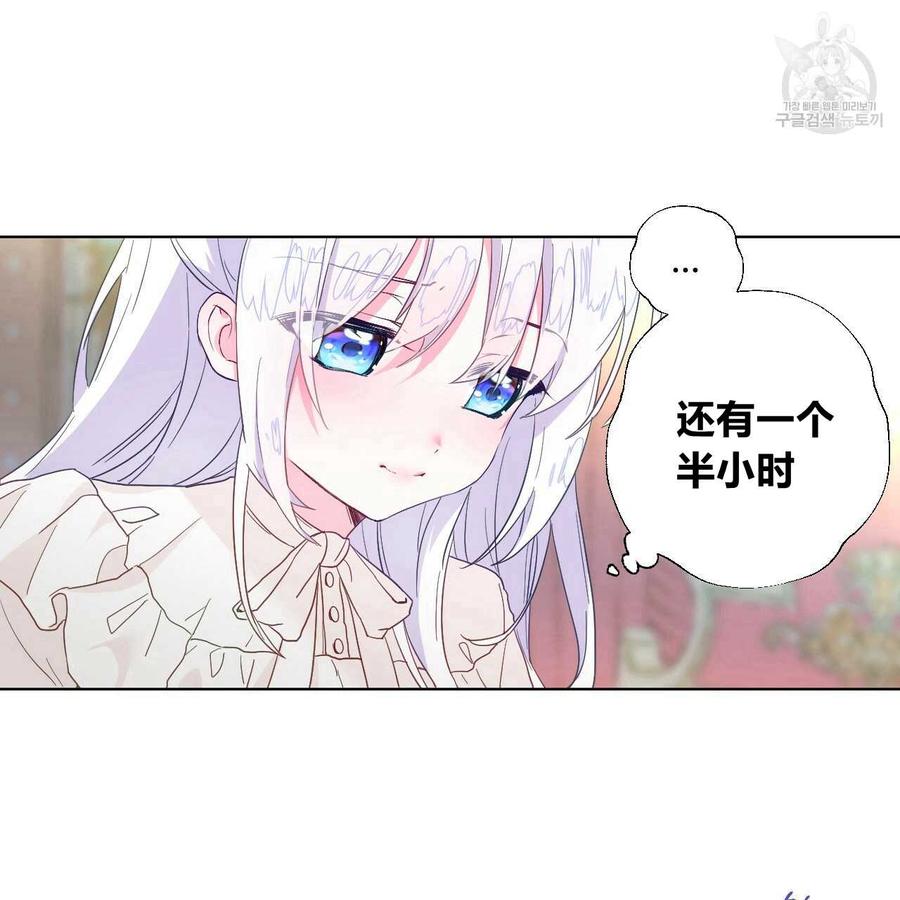《选个暴君做爸爸》第02话 第90页