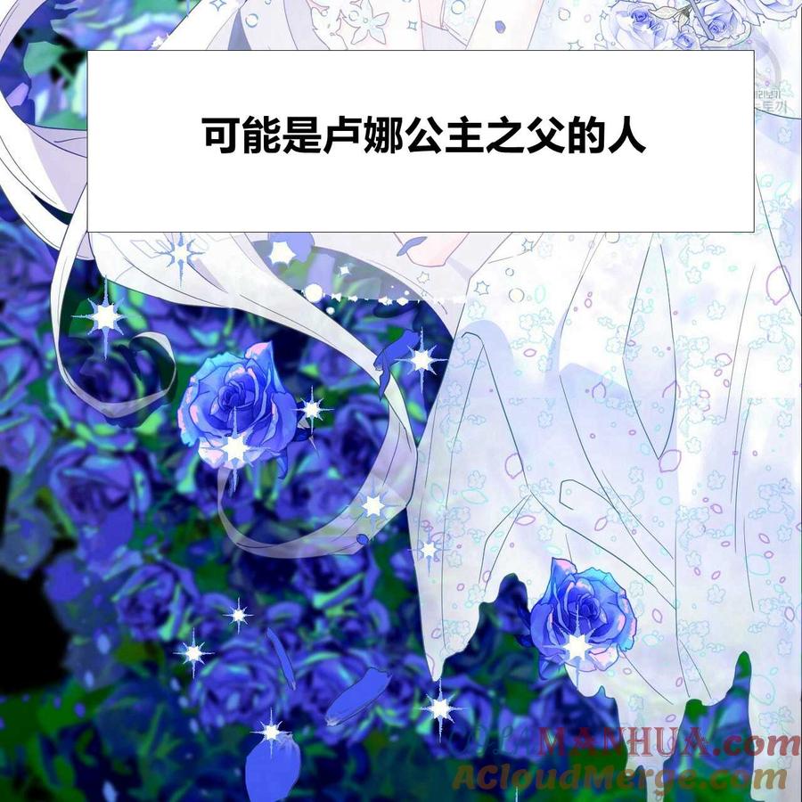 《选个暴君做爸爸》第02话 第53页