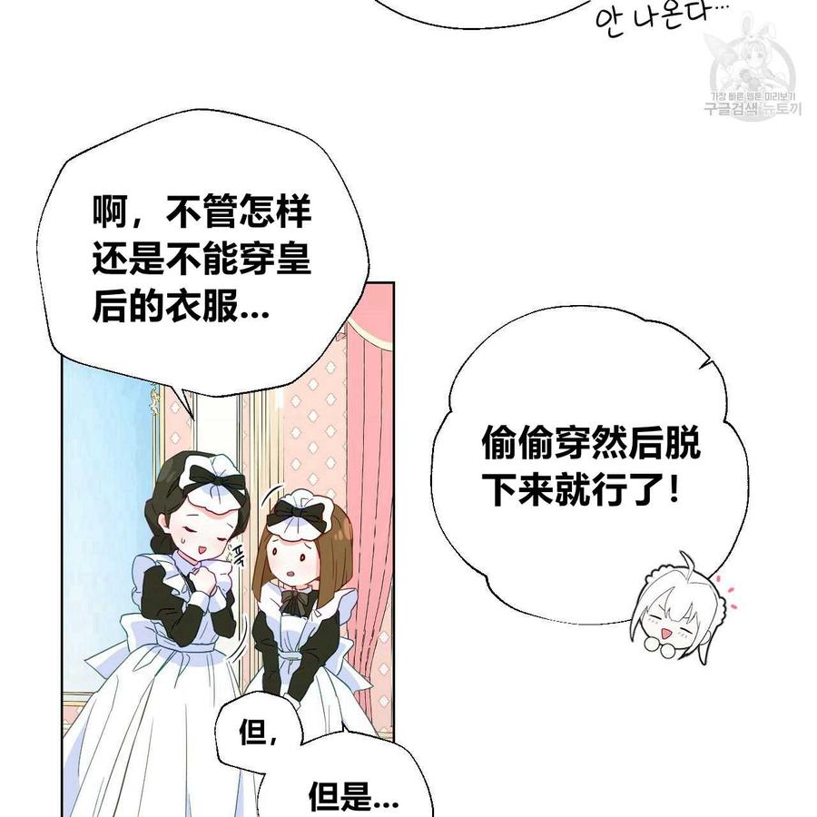 《选个暴君做爸爸》第02话 第78页