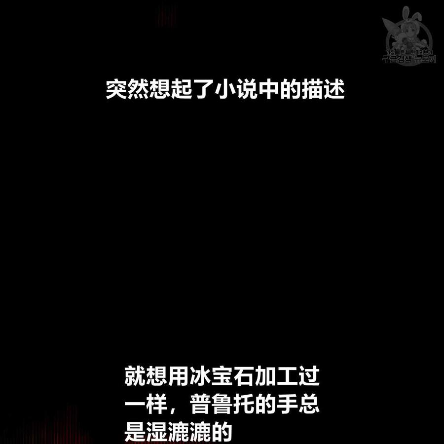 《选个暴君做爸爸》第02话 第40页