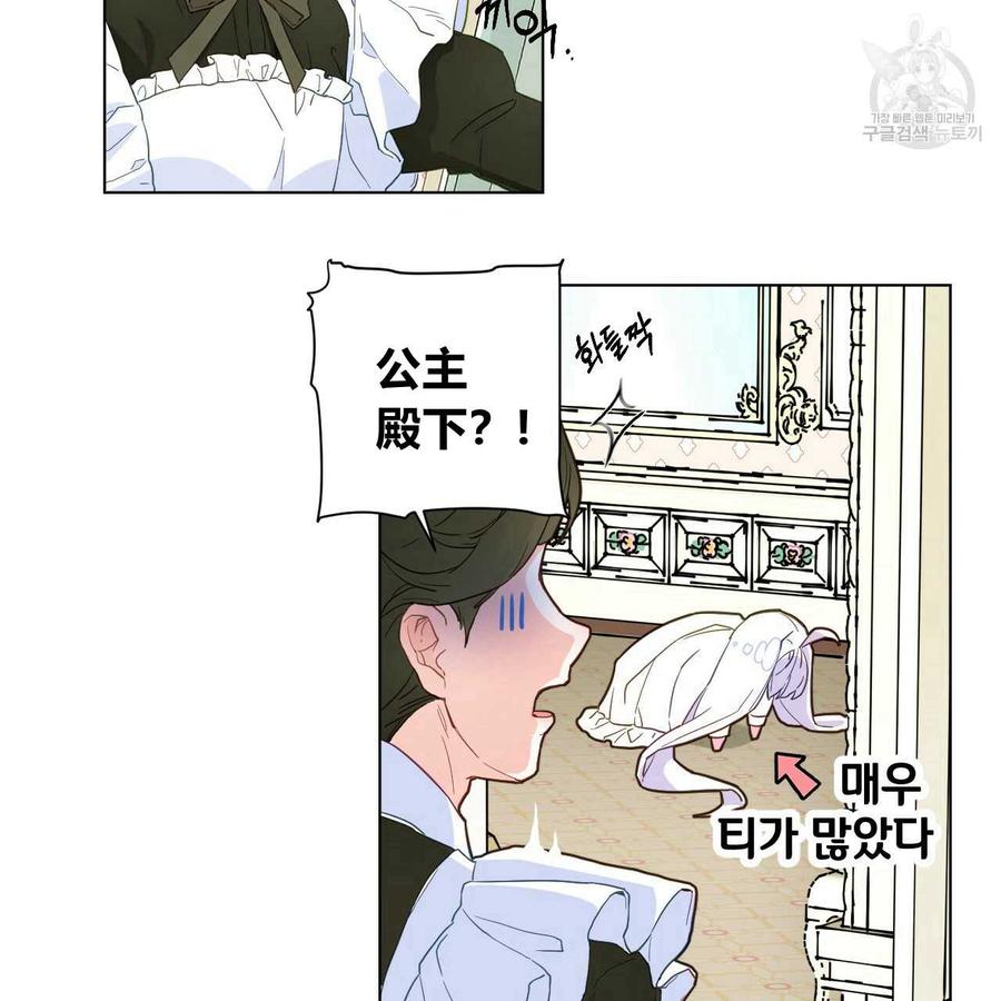 《选个暴君做爸爸》第02话 第10页