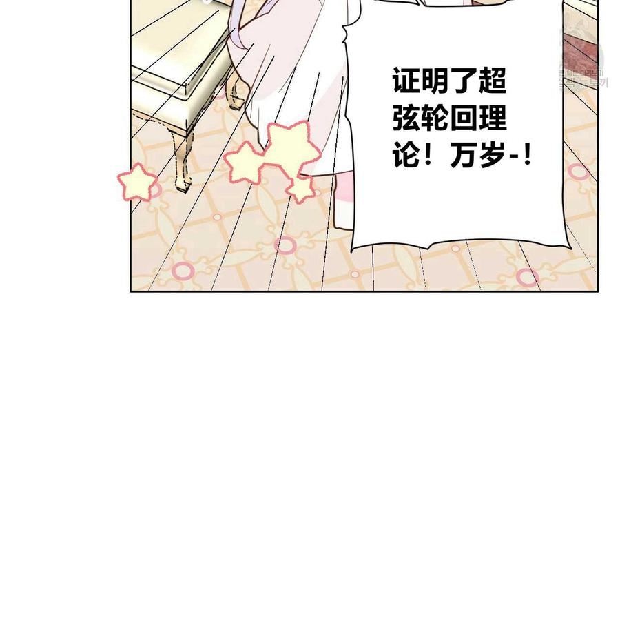 《选个暴君做爸爸》第02话 第7页