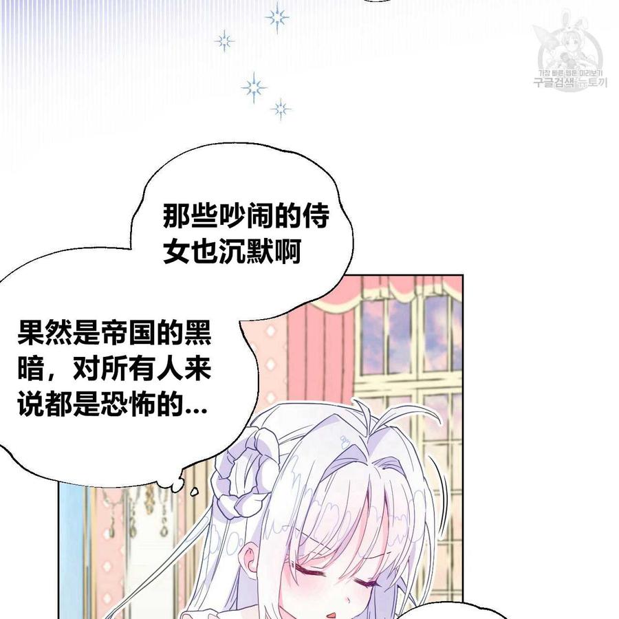 《选个暴君做爸爸》第02话 第55页