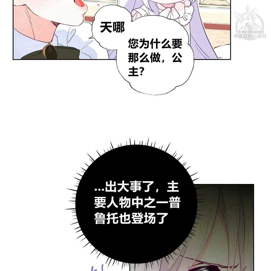 《选个暴君做爸爸》第02话 第62页