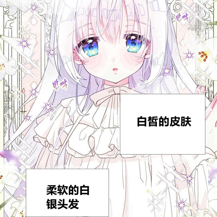 《选个暴君做爸爸》第02话 第2页