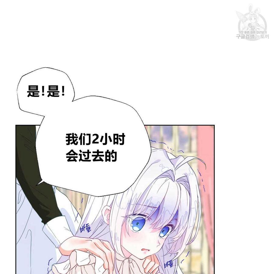《选个暴君做爸爸》第02话 第48页