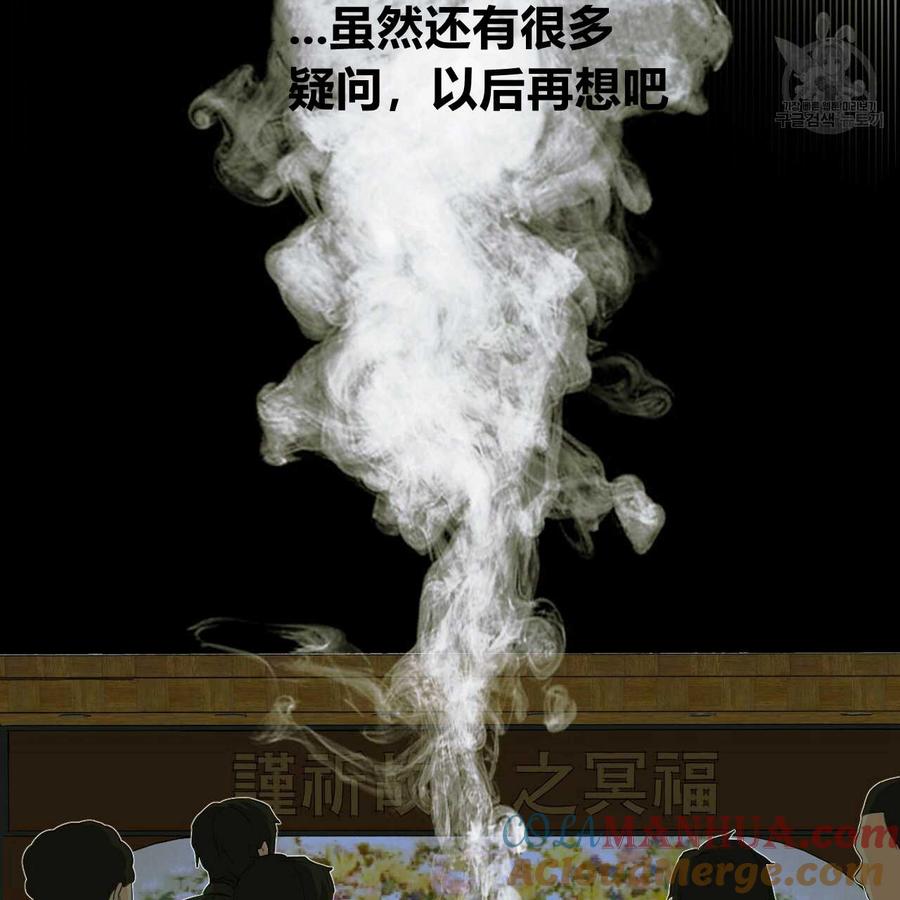 《选个暴君做爸爸》第02话 第65页