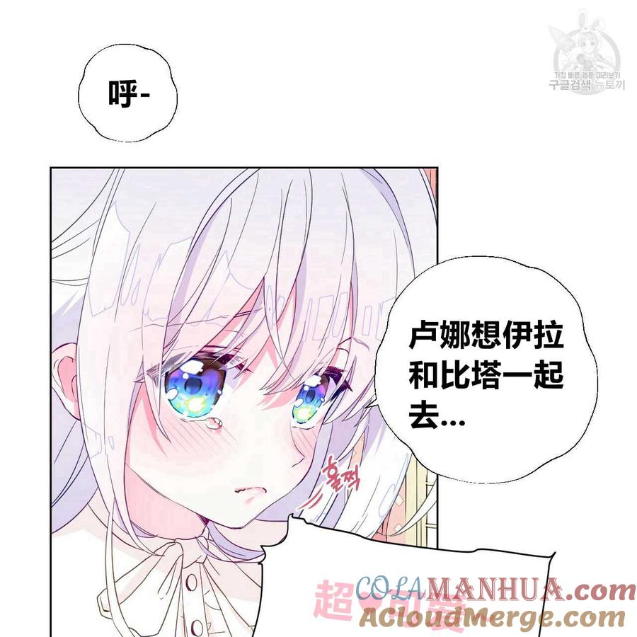 《选个暴君做爸爸》第02话 第73页