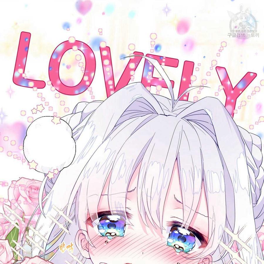 《选个暴君做爸爸》第02话 第82页