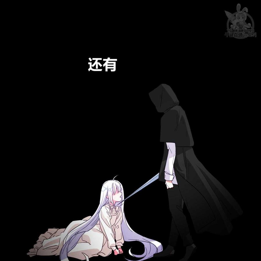《选个暴君做爸爸》第02话 第18页