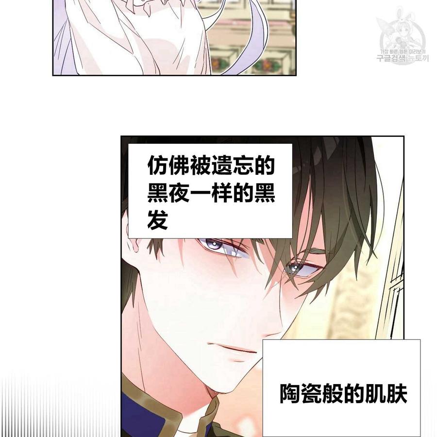 《选个暴君做爸爸》第02话 第38页