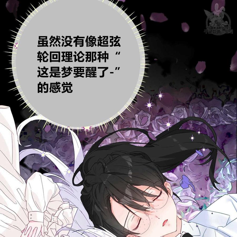 《选个暴君做爸爸》第02话 第20页