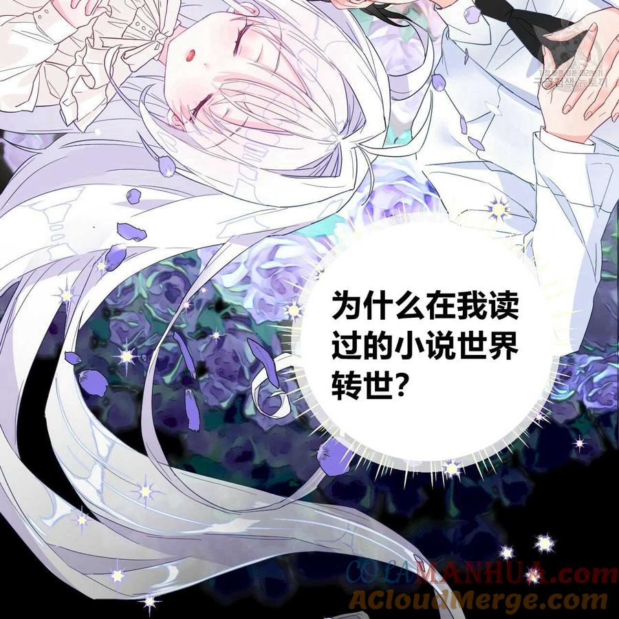 《选个暴君做爸爸》第02话 第21页