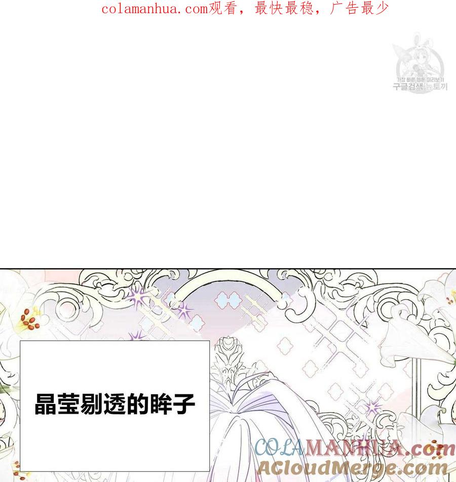 《选个暴君做爸爸》第02话 第1页