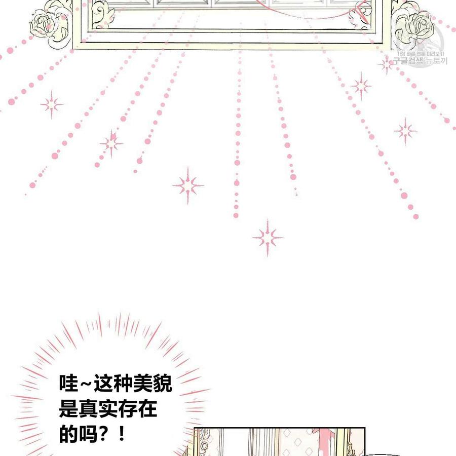《选个暴君做爸爸》第02话 第27页