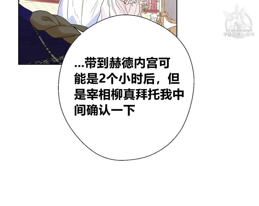 《选个暴君做爸爸》第02话 第47页