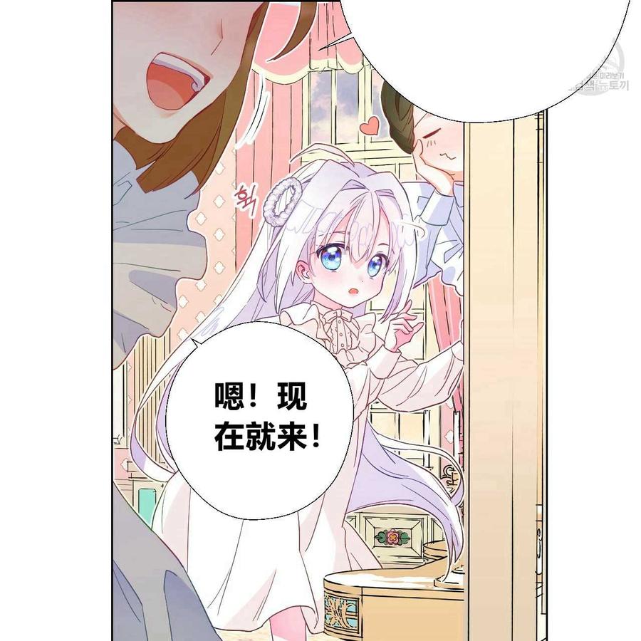 《选个暴君做爸爸》第02话 第31页