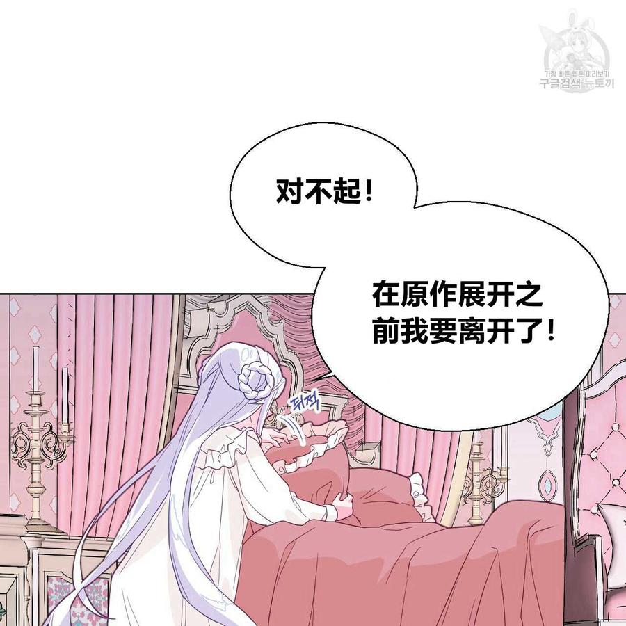 《选个暴君做爸爸》第02话 第100页