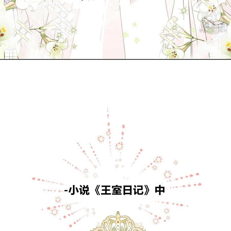 《选个暴君做爸爸》第02话 第3页