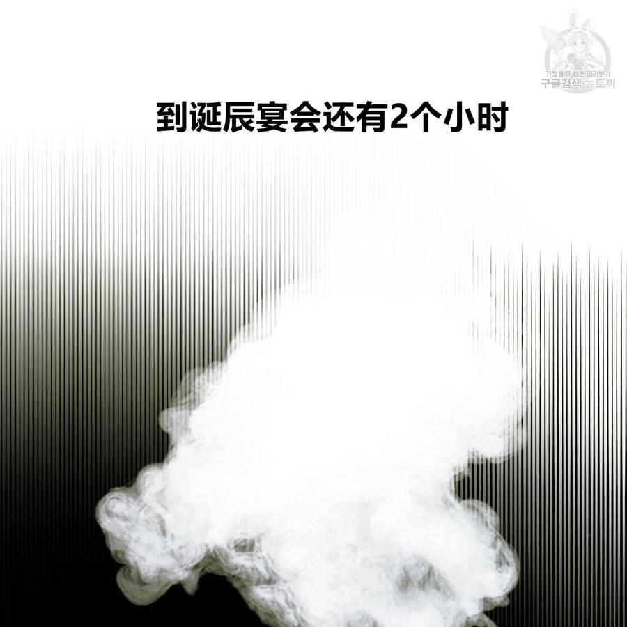 《选个暴君做爸爸》第02话 第64页