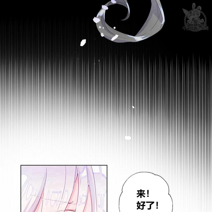 《选个暴君做爸爸》第02话 第22页