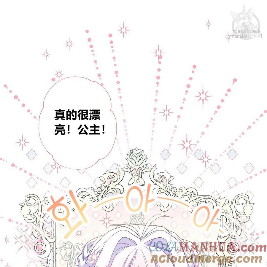 《选个暴君做爸爸》第02话 第25页