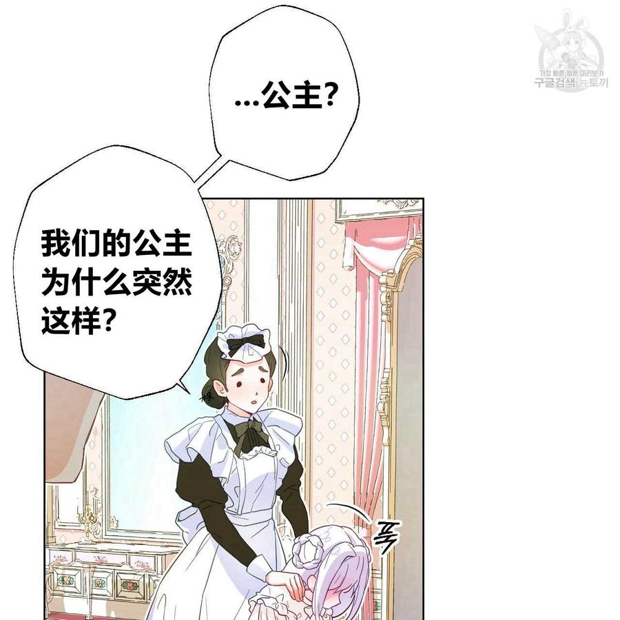 《选个暴君做爸爸》第02话 第46页