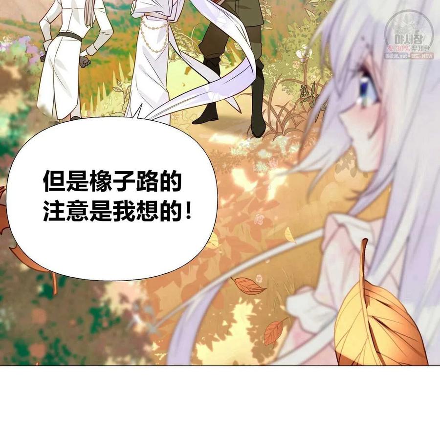 《选个暴君做爸爸》第29话 第55页