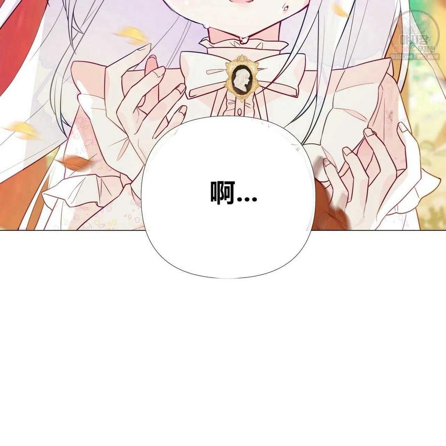 《选个暴君做爸爸》第29话 第63页