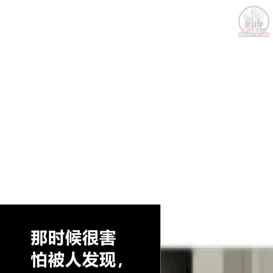《选个暴君做爸爸》第29话 第8页