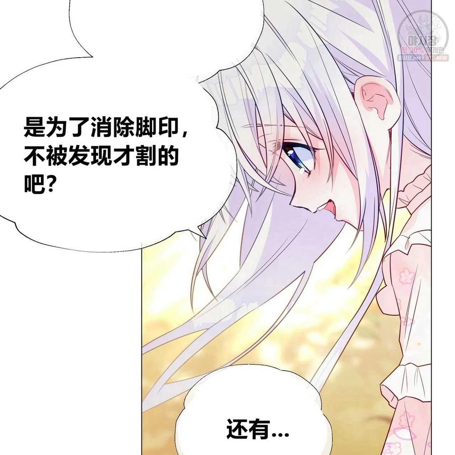 《选个暴君做爸爸》第29话 第24页