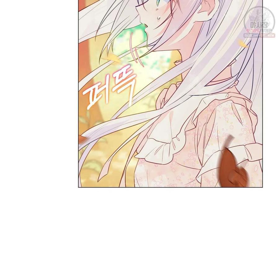 《选个暴君做爸爸》第29话 第83页