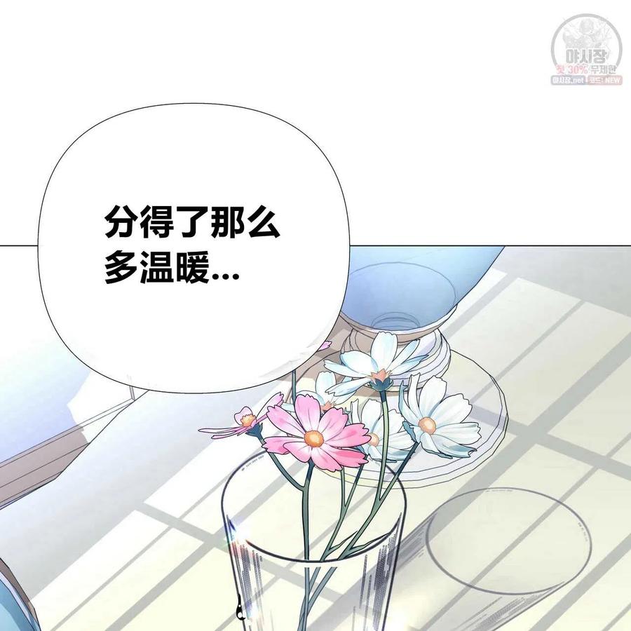 《选个暴君做爸爸》第29话 第142页