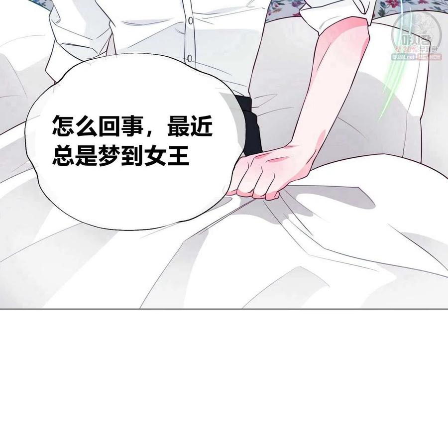 《选个暴君做爸爸》第29话 第135页