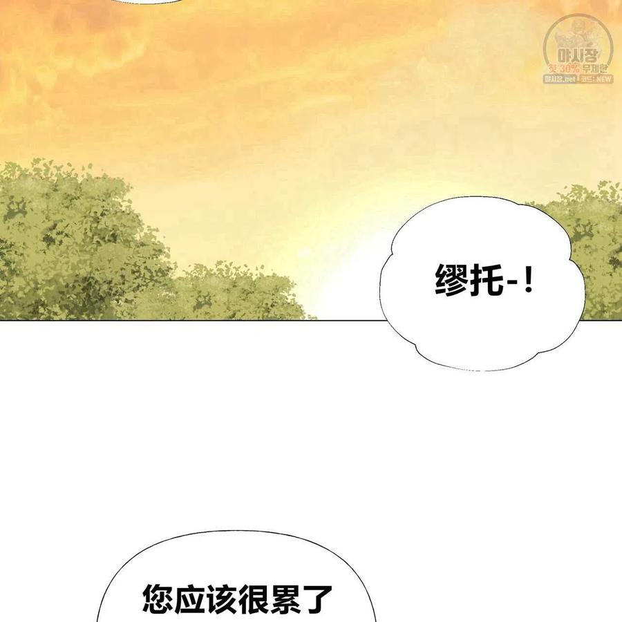 《选个暴君做爸爸》第29话 第36页