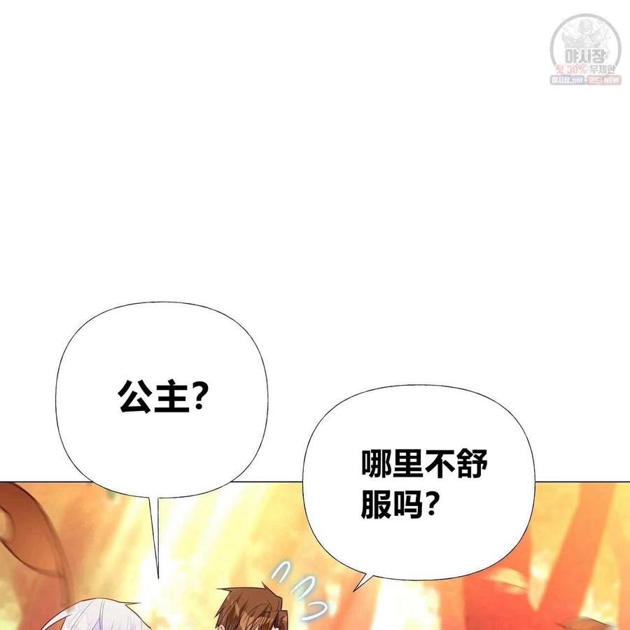 《选个暴君做爸爸》第29话 第64页