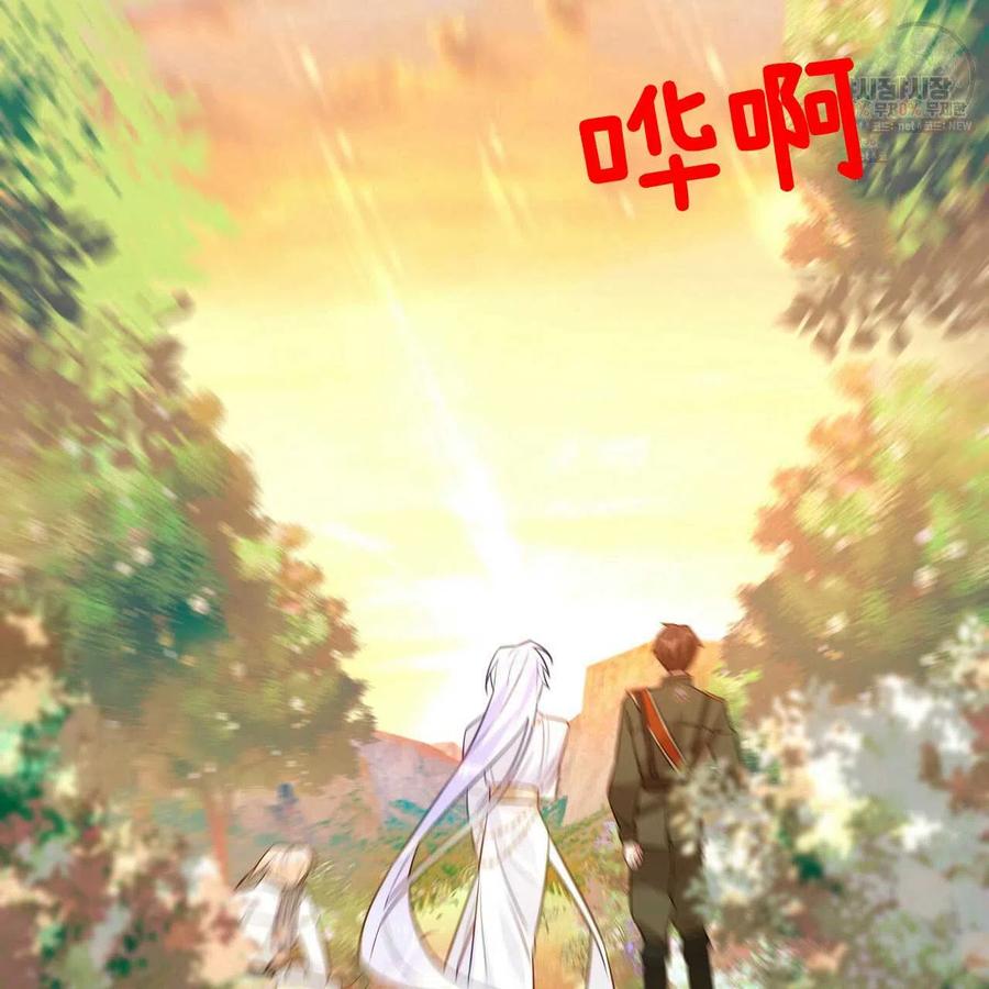 《选个暴君做爸爸》第29话 第47页