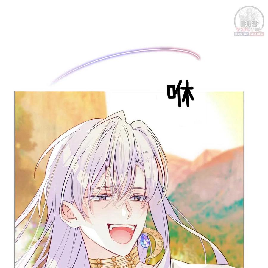《选个暴君做爸爸》第29话 第80页