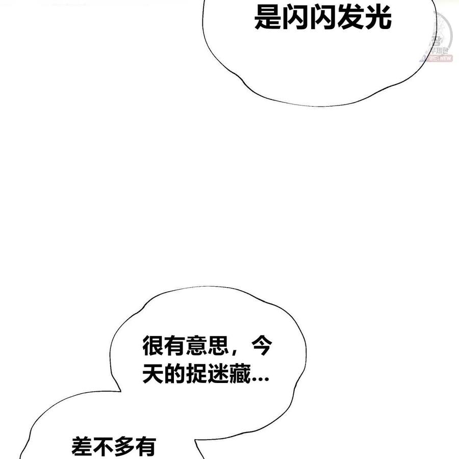 《选个暴君做爸爸》第29话 第138页